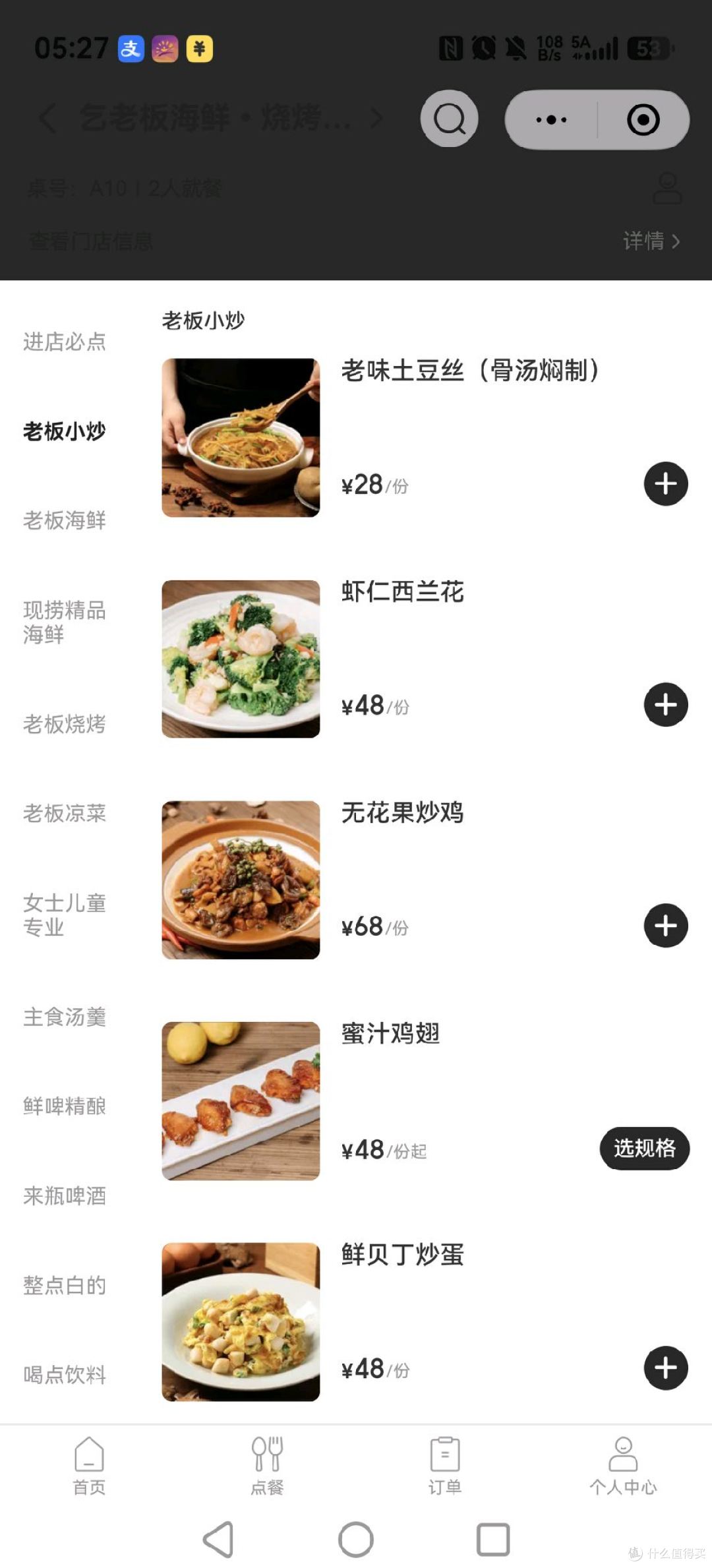 吃遍全国低价饭！篇4️⃣：威海·乞老板 - 四菜一汤只花费19.9元