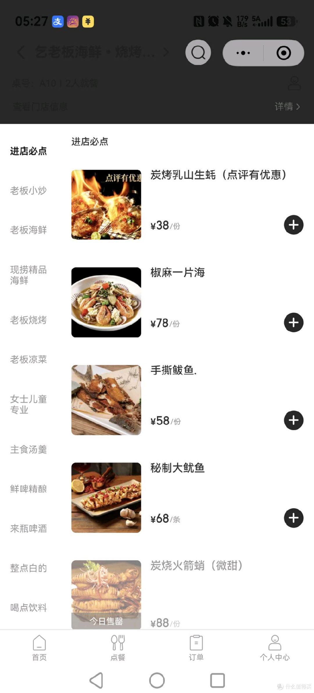 吃遍全国低价饭！篇4️⃣：威海·乞老板 - 四菜一汤只花费19.9元
