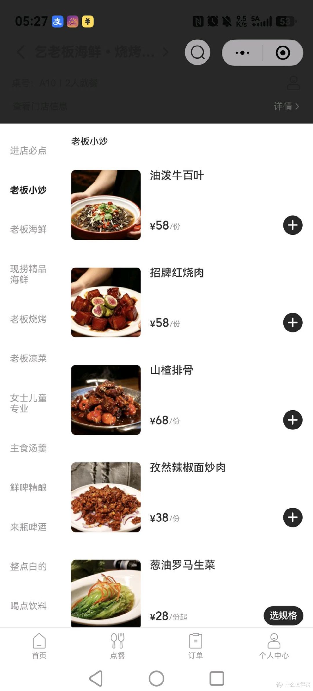 吃遍全国低价饭！篇4️⃣：威海·乞老板 - 四菜一汤只花费19.9元