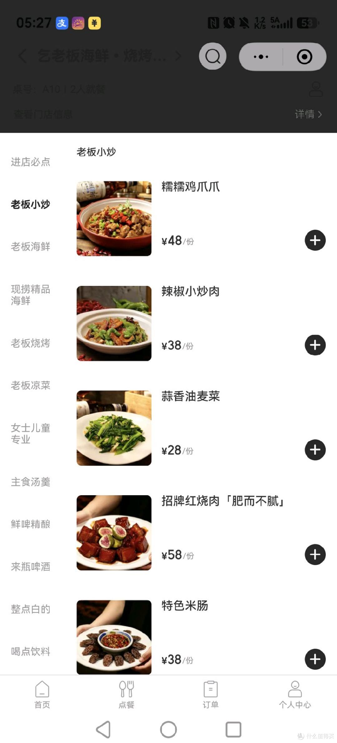 吃遍全国低价饭！篇4️⃣：威海·乞老板 - 四菜一汤只花费19.9元