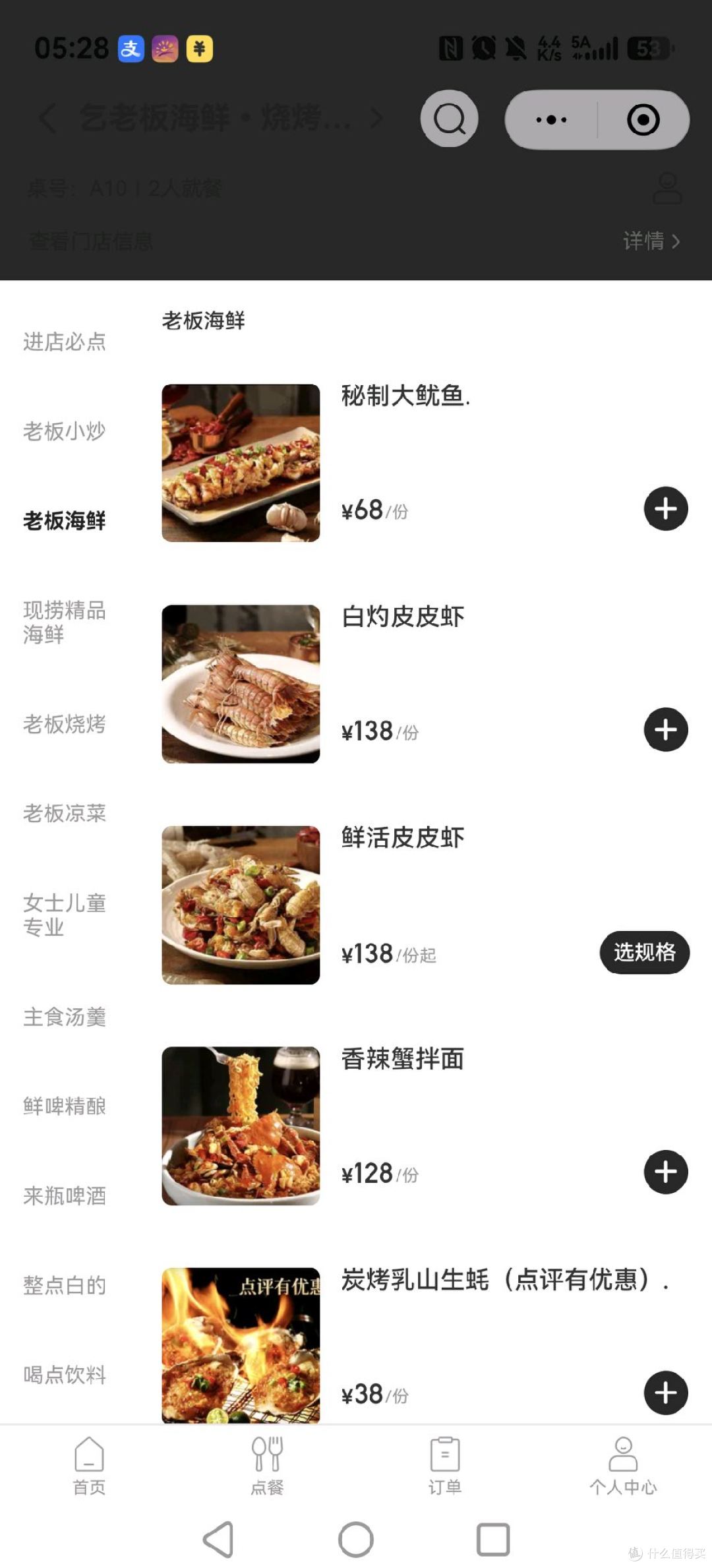 吃遍全国低价饭！篇4️⃣：威海·乞老板 - 四菜一汤只花费19.9元