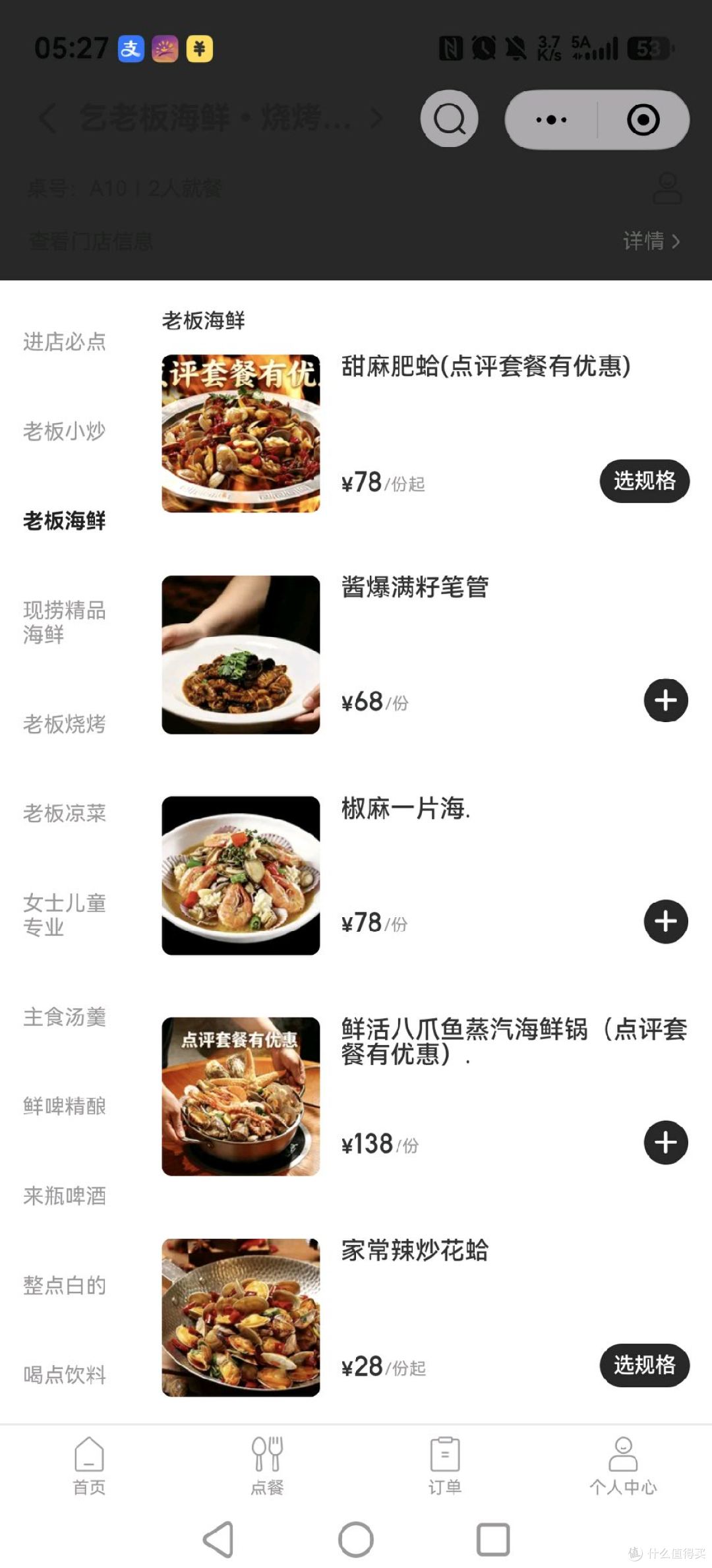 吃遍全国低价饭！篇4️⃣：威海·乞老板 - 四菜一汤只花费19.9元