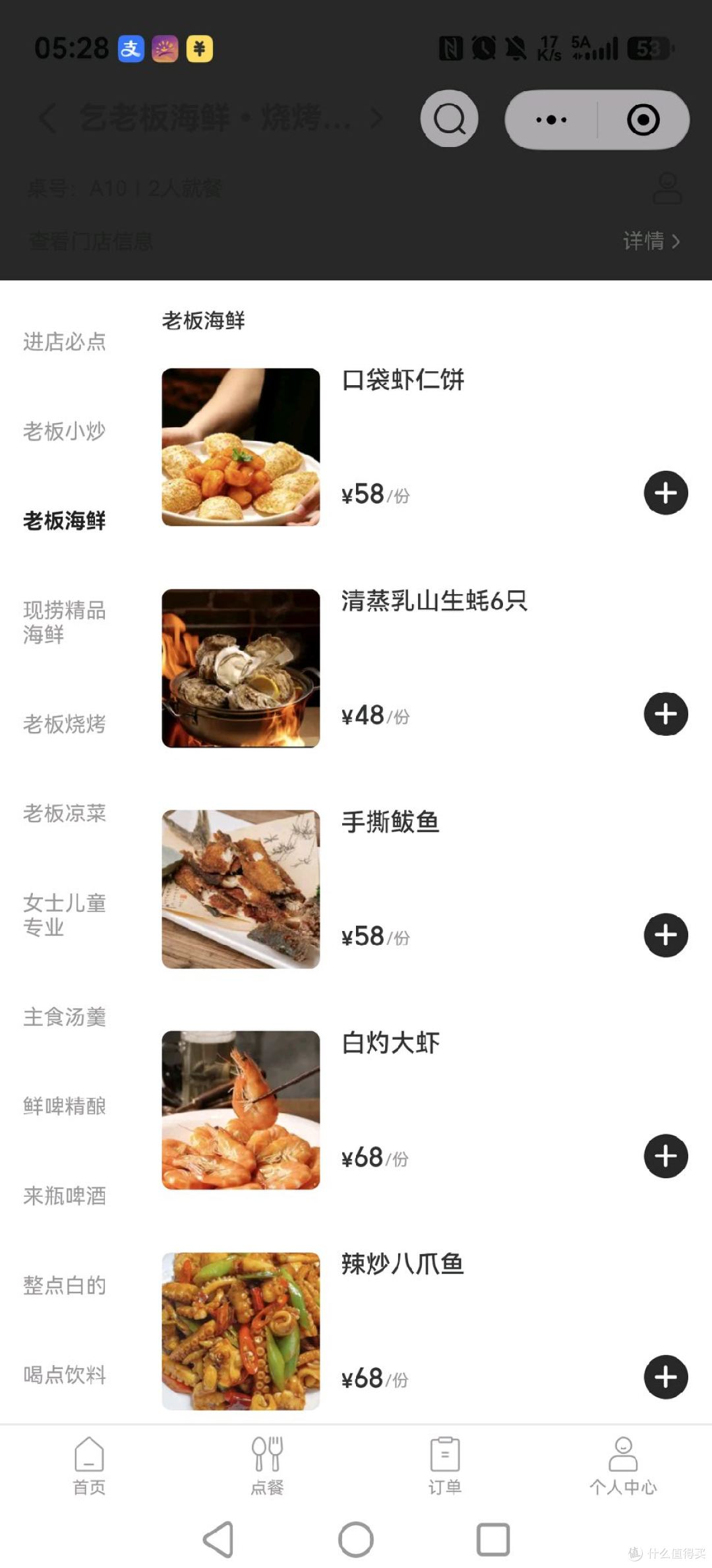 吃遍全国低价饭！篇4️⃣：威海·乞老板 - 四菜一汤只花费19.9元