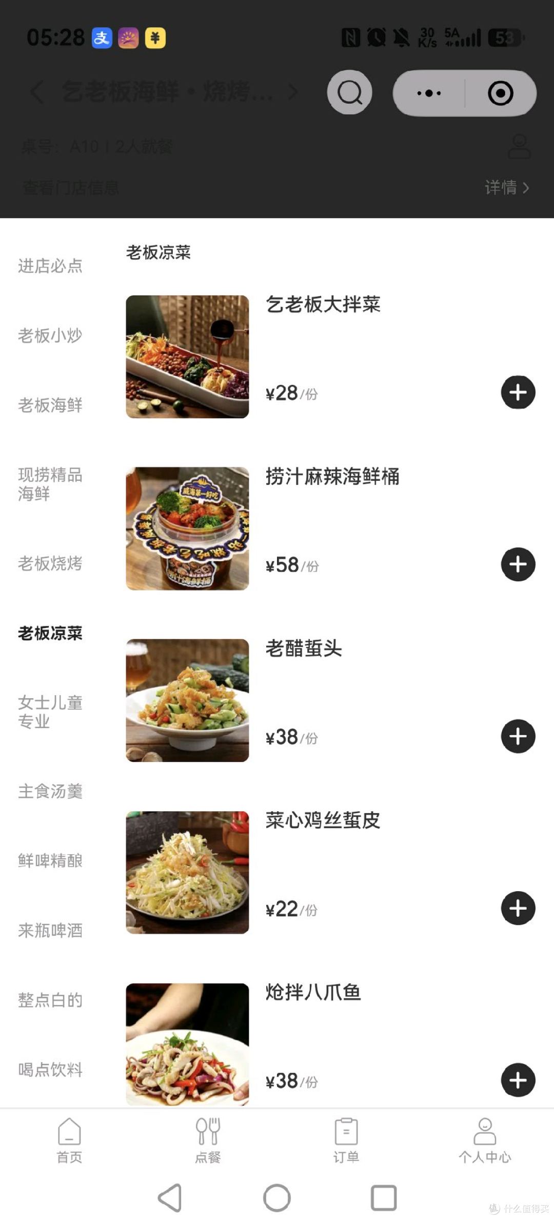 吃遍全国低价饭！篇4️⃣：威海·乞老板 - 四菜一汤只花费19.9元