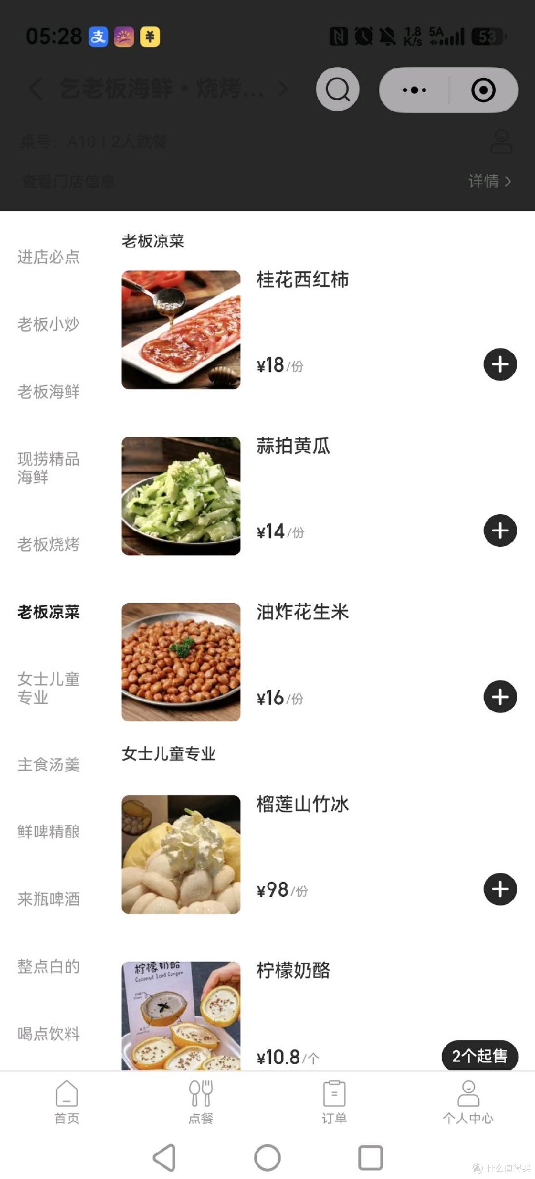 吃遍全国低价饭！篇4️⃣：威海·乞老板 - 四菜一汤只花费19.9元