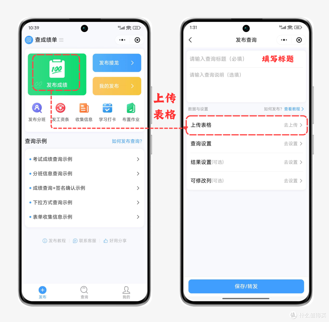不公开成绩和排名，班主任一分钟搭建期末成绩查询入口