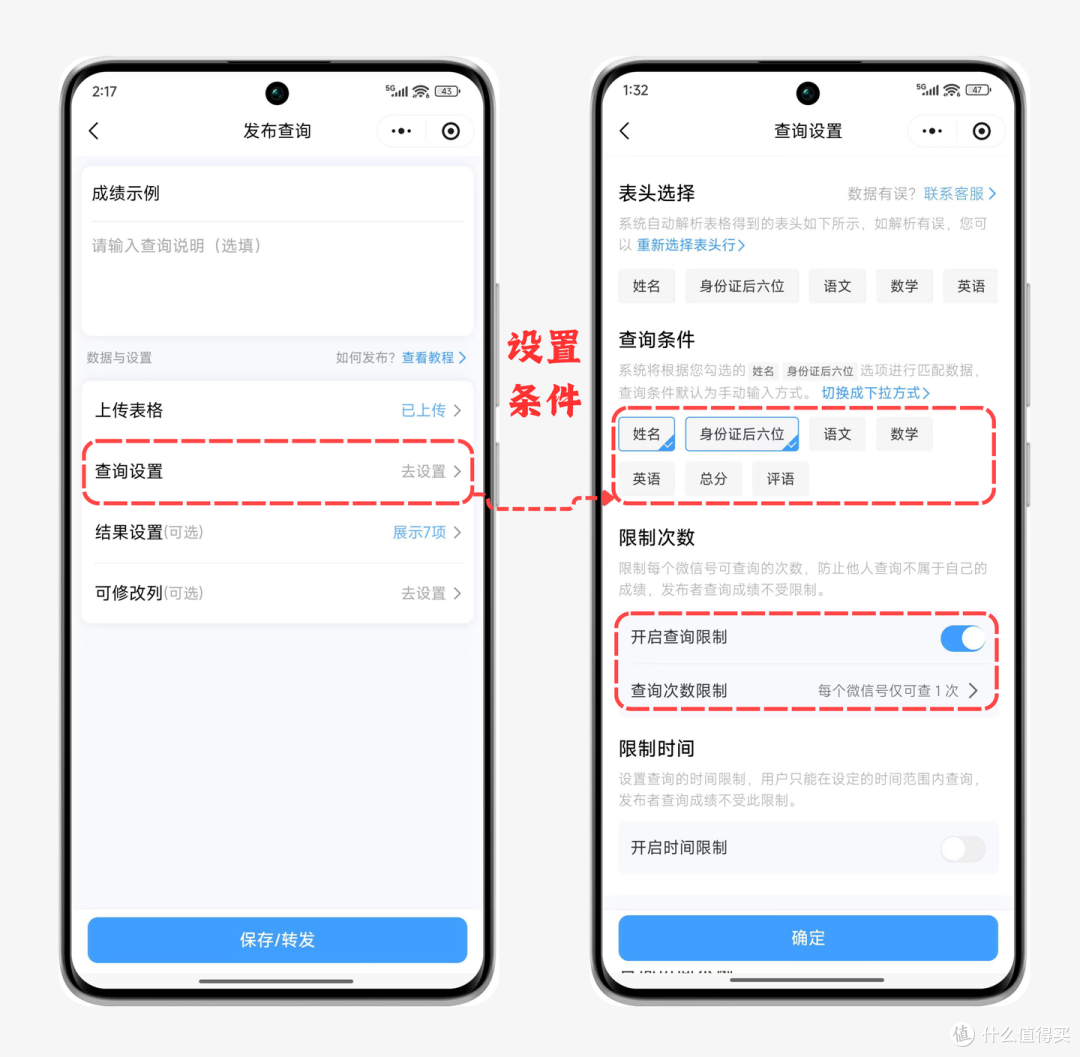 不公开成绩和排名，班主任一分钟搭建期末成绩查询入口
