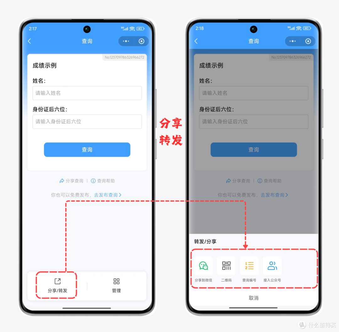 不公开成绩和排名，班主任一分钟搭建期末成绩查询入口