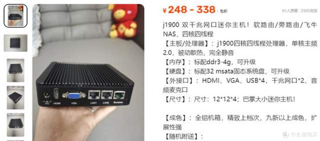 二手鱼批量出J1900小主机!九新全铝机箱才248,搞软路由的兄弟在哪