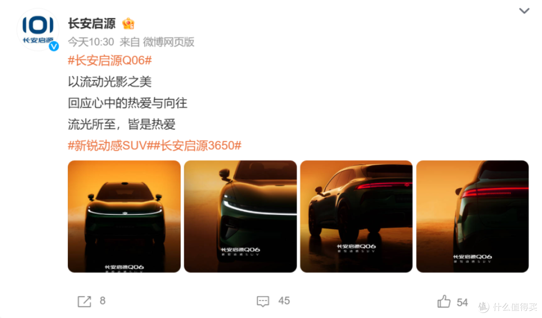 20万级高端纯电SUV！长安新车定档：9月上市