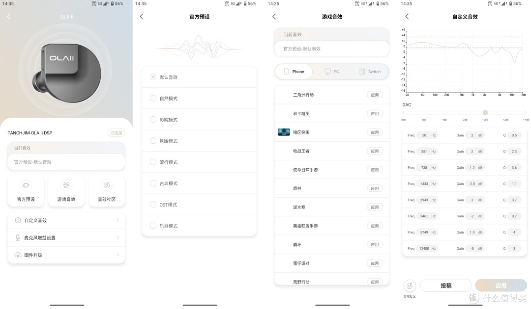 天使吉米 OLA II 混合单元入耳耳机体验 - TDS REVIEW