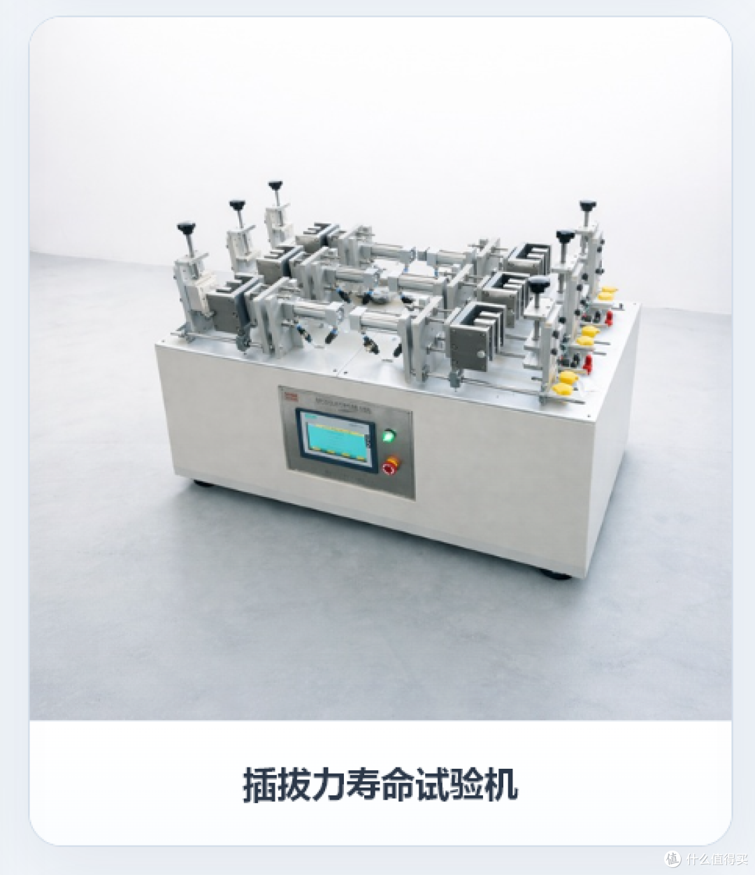 多工位插拔力寿命试验机