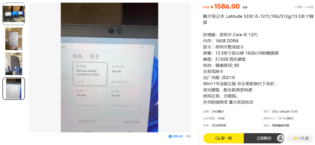 闲鱼流出戴尔12代i5翻转轻薄本，16+512不到1600元，还搭载触控屏