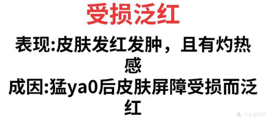 2026敏感肌女生反复泛红不稳定，养厚屏障的护肤思路