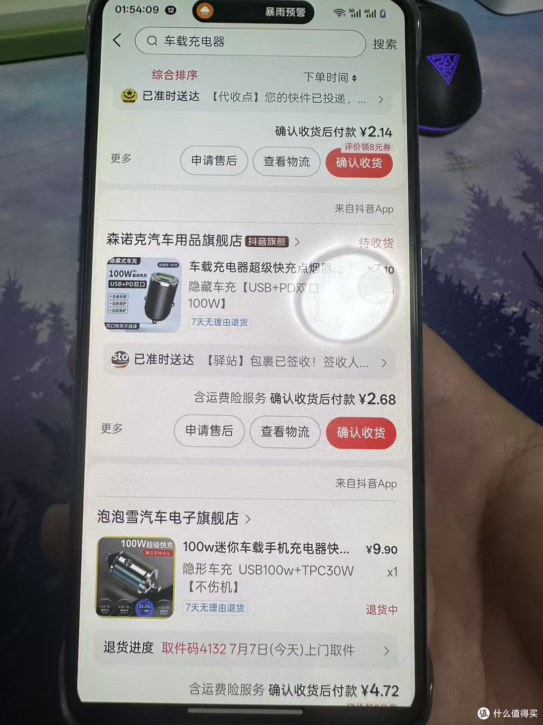 比价避坑：同款100W隐形车载快充最低2.14元同款最高4.72元无区别