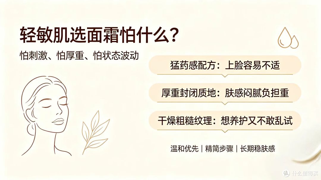 轻敏肌想淡纹｜避开猛药，百雀羚灵玉面霜温和日常养护实测