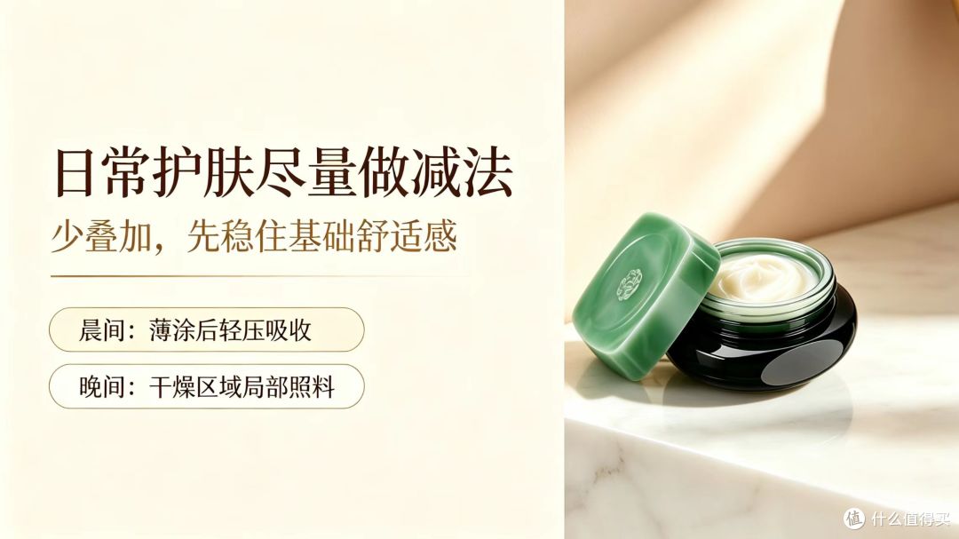 轻敏肌想淡纹｜避开猛药，百雀羚灵玉面霜温和日常养护实测