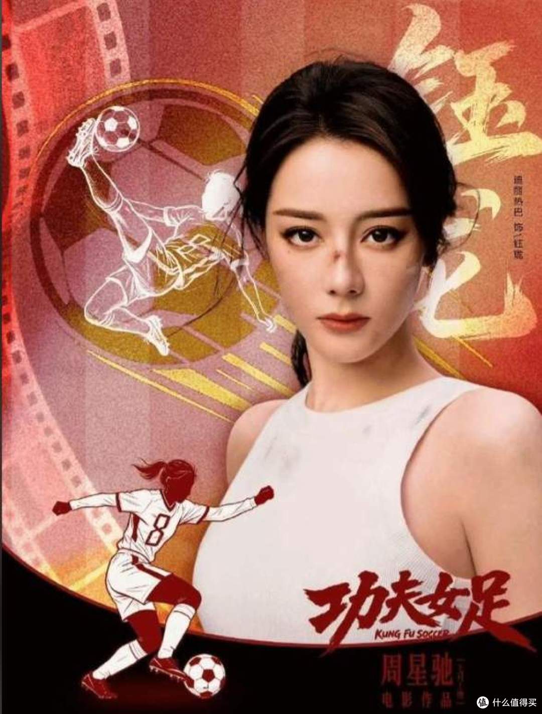 《功夫女足》未播先爆！周星驰全新力作促女足追梦，你会支持吗？