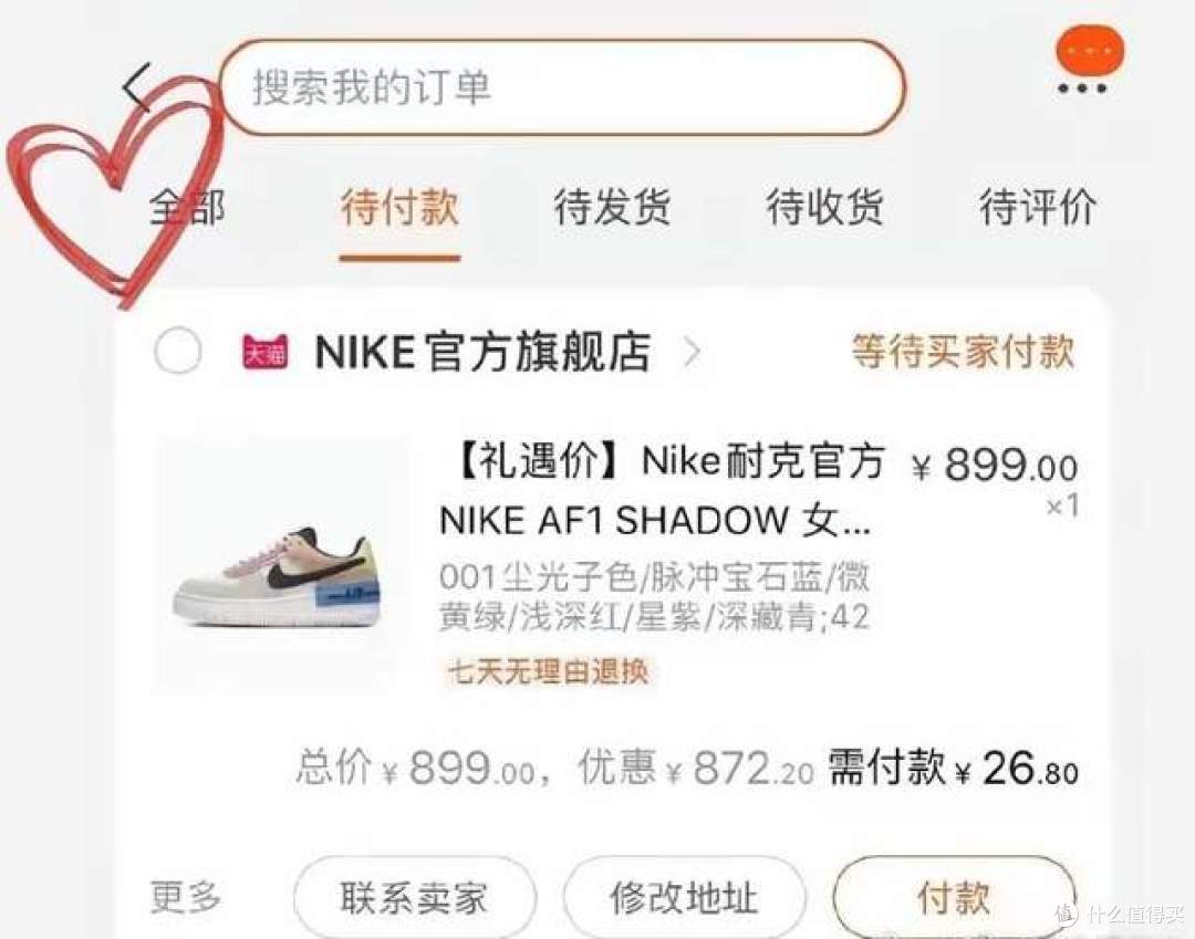 Nike运营失误标价19元原价899球鞋，店铺呼吁退款，你会退吗？