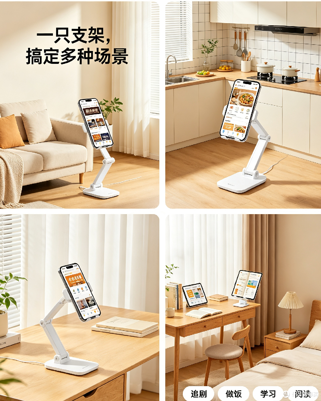 解放双手的十种手机支架用法