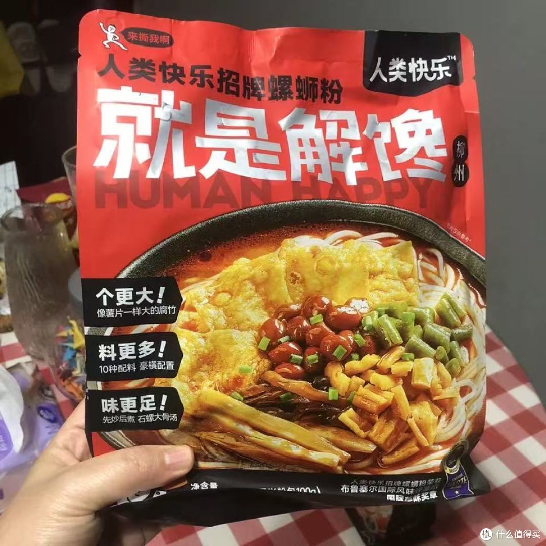 谁懂啊！深夜emo、嘴馋犯瘾的终极救赎✨
