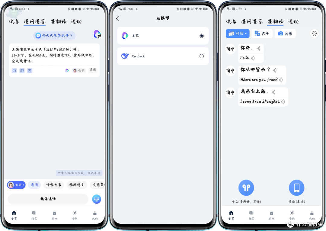 AI声学引擎加持的漫步者FitFreeTurbo耳机:声学与科技的卓越融合
