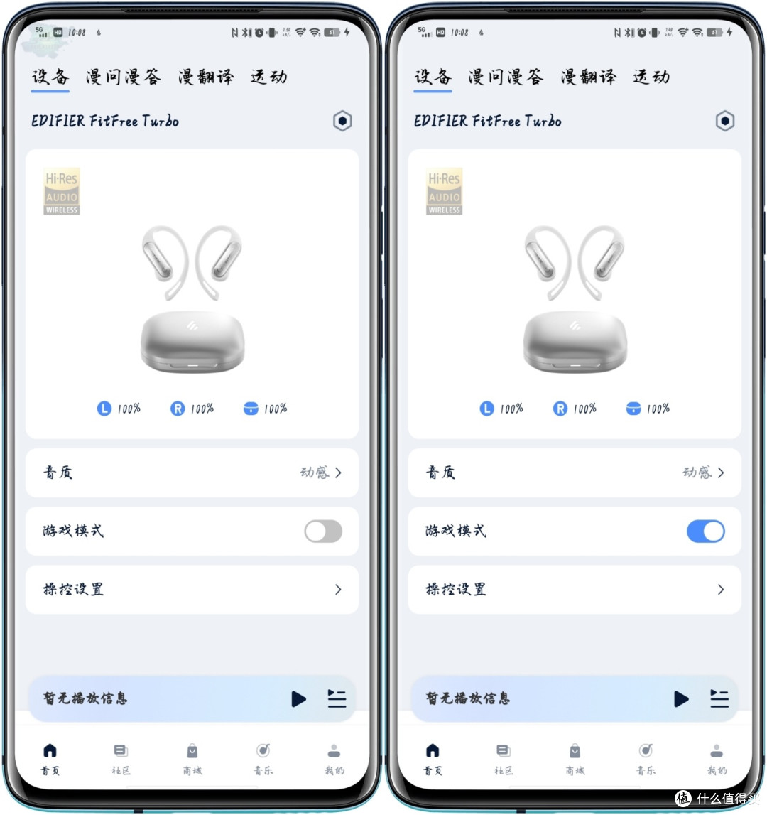 AI声学引擎加持的漫步者FitFreeTurbo耳机:声学与科技的卓越融合