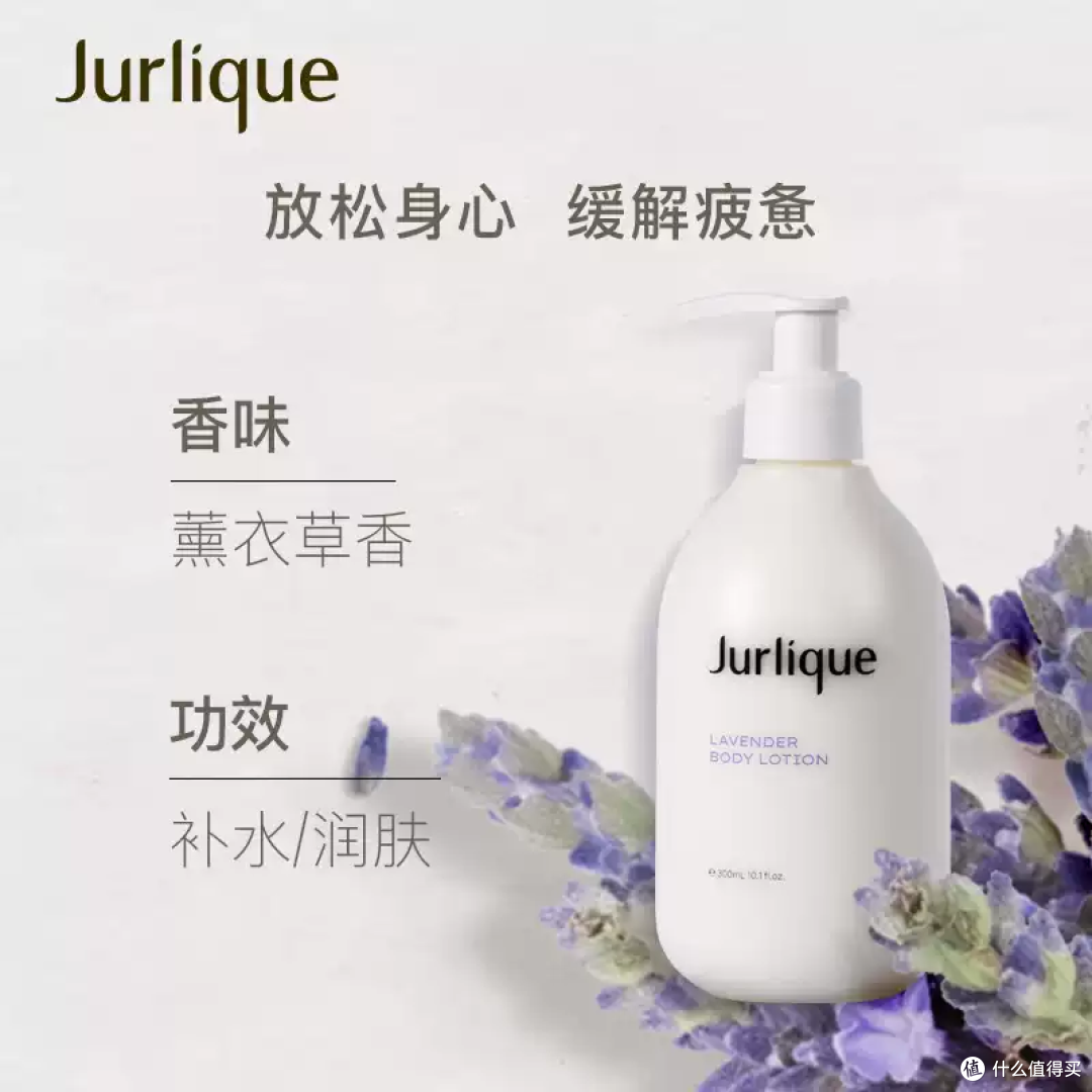 茱莉蔻薰衣草身体乳，洗完澡涂它像做SPA！