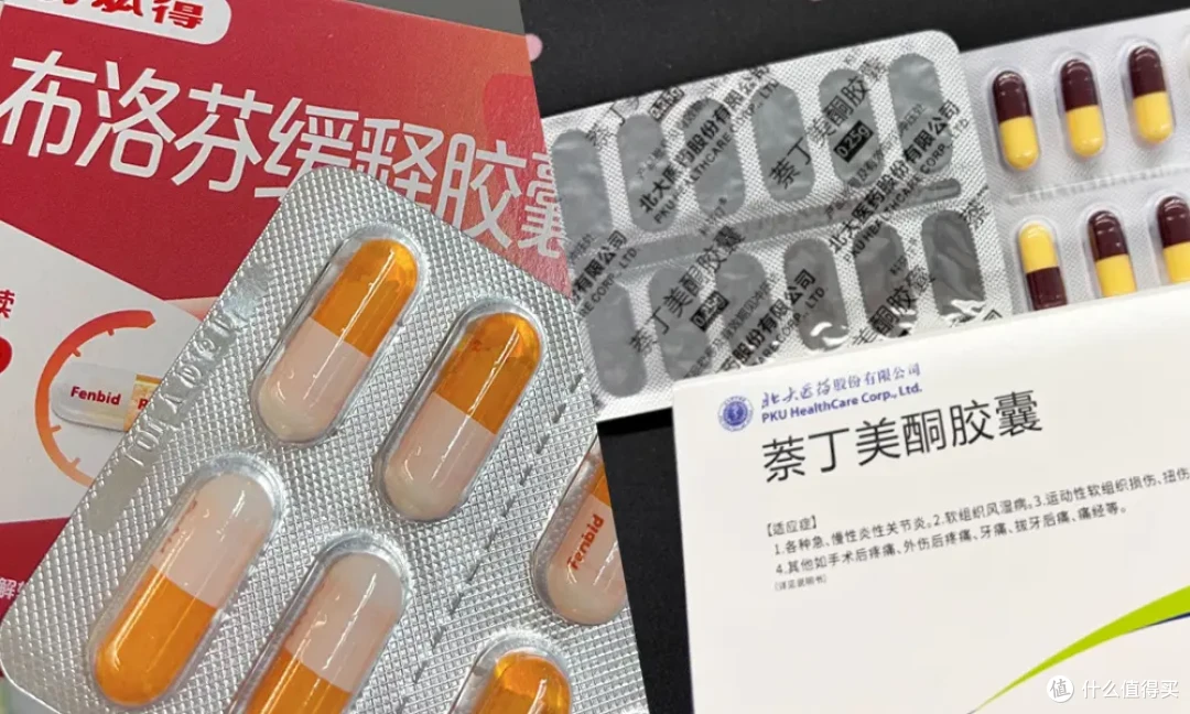 萘丁美酮vs布洛芬:同样是止痛药,该怎么选?