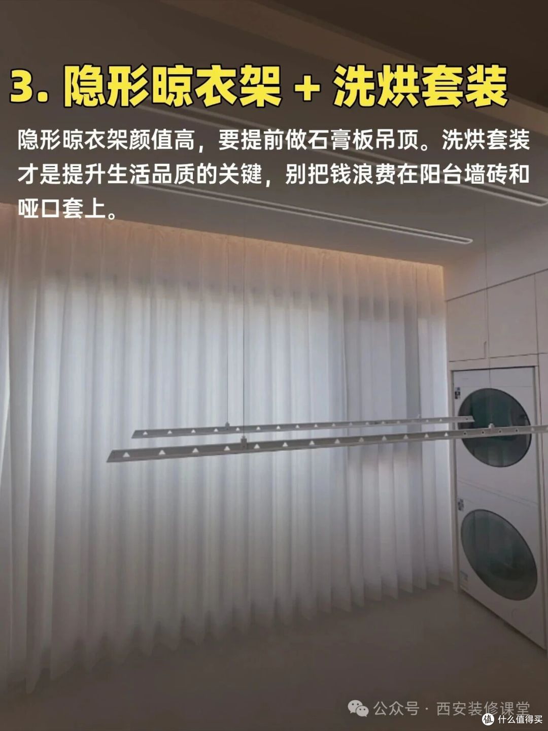装修这 7 件事没做,入住哭都来不及