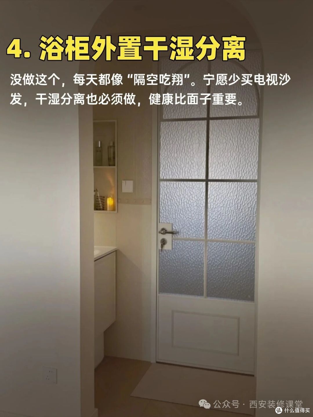装修这 7 件事没做,入住哭都来不及