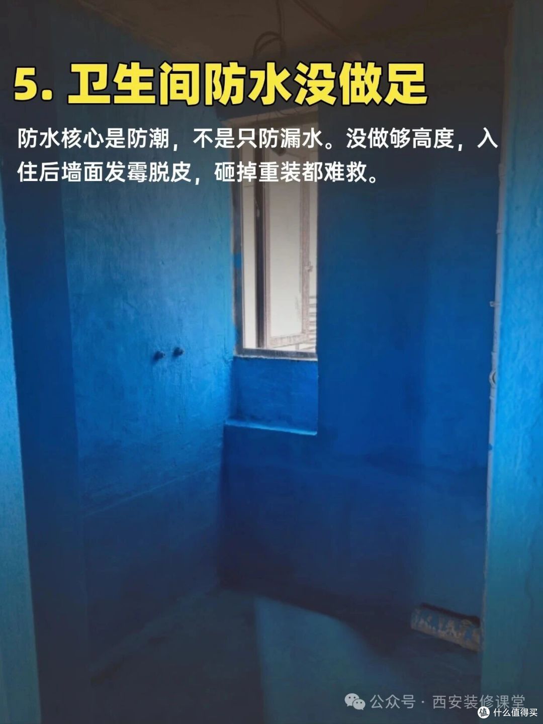 装修这 7 件事没做,入住哭都来不及