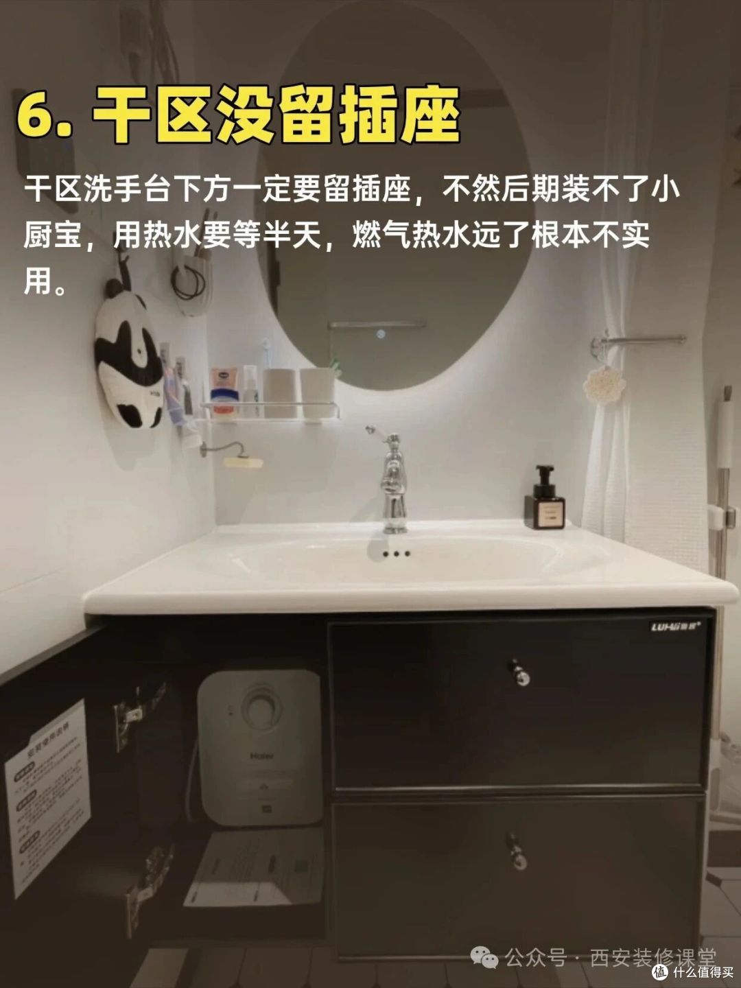装修这 7 件事没做,入住哭都来不及