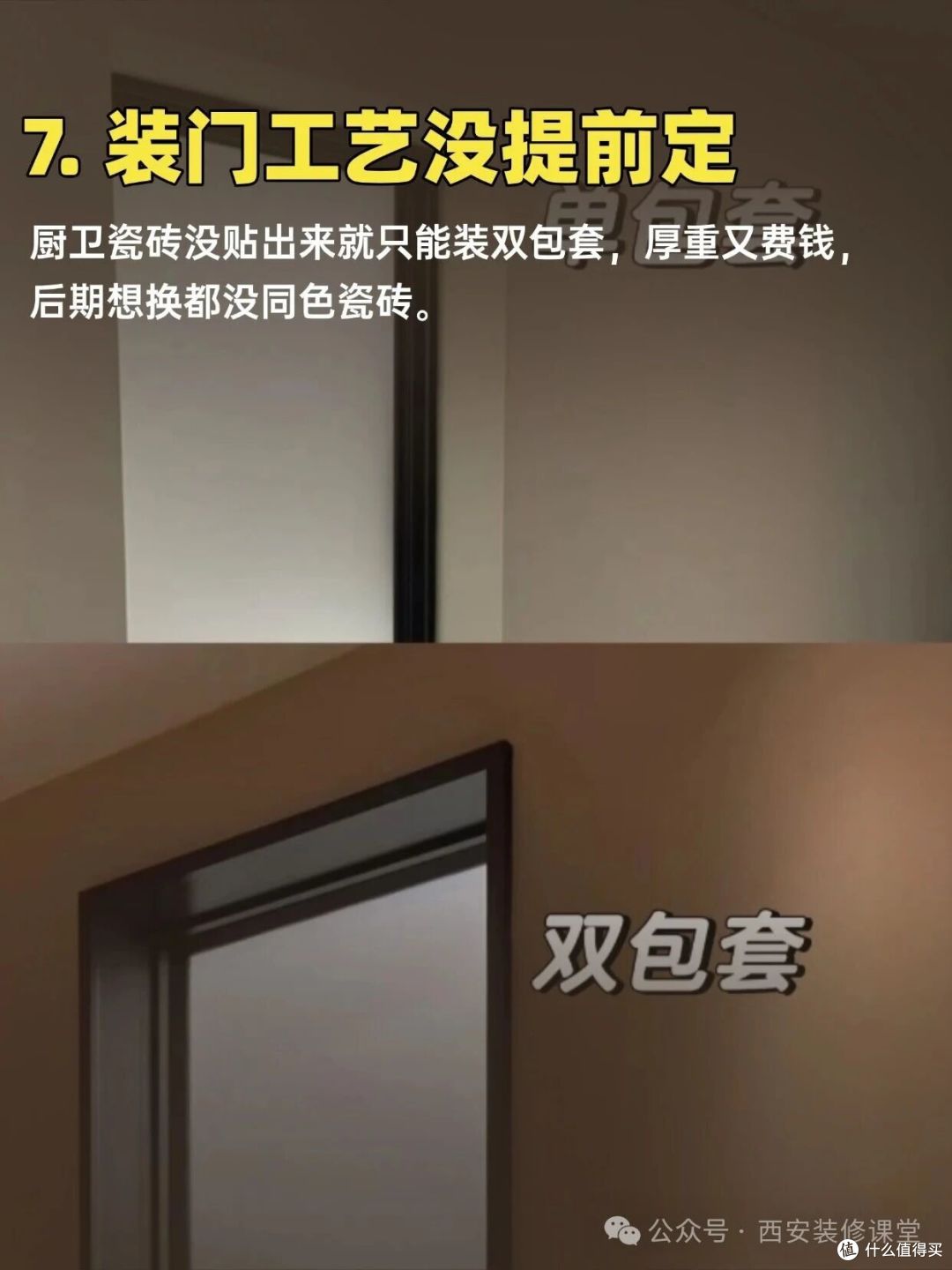 装修这 7 件事没做,入住哭都来不及