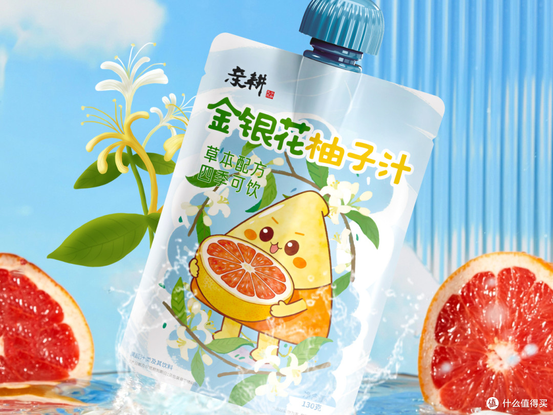 金银花柚子汁：抚平夏日小燥热，予身心一席清欢