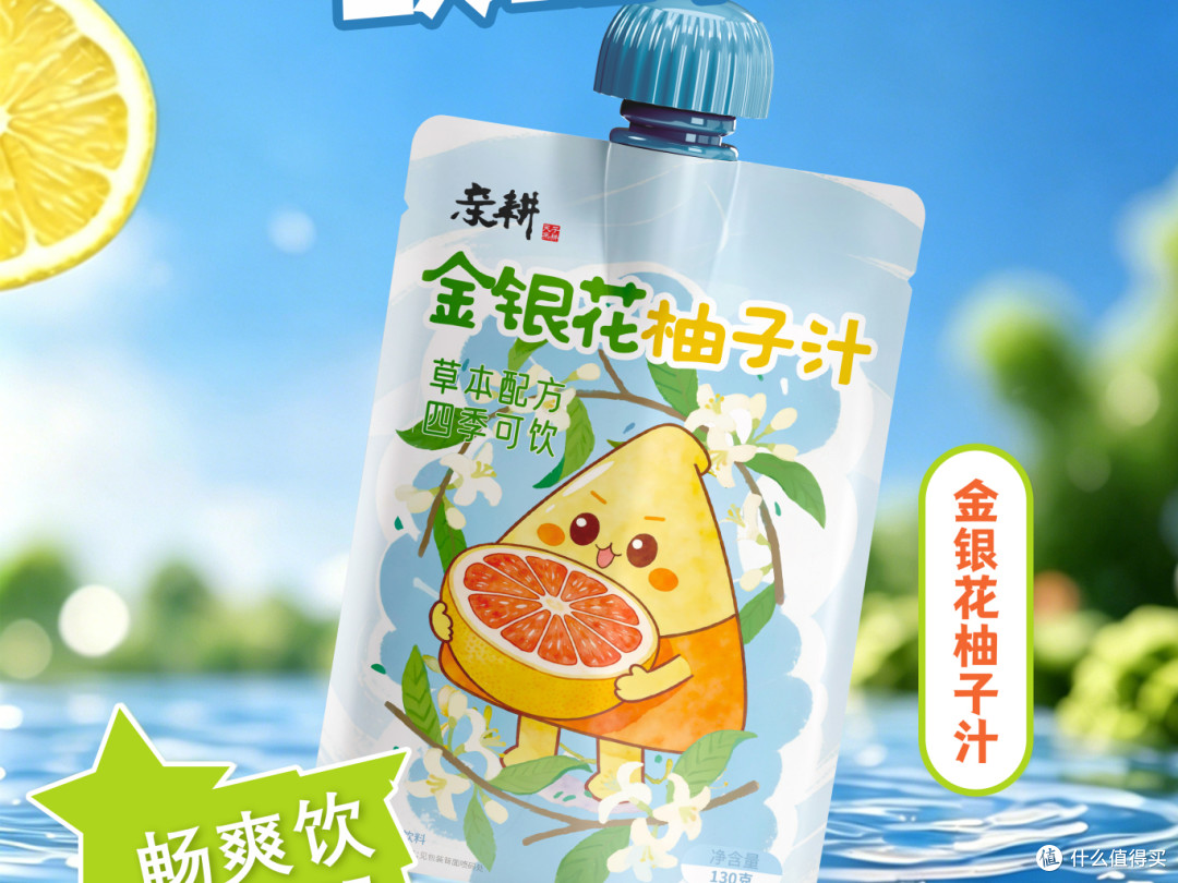 金银花柚子汁：抚平夏日小燥热，予身心一席清欢