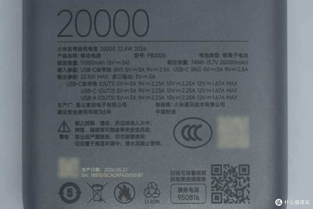 300次循环不析锂，拆一款小米2026款自带线充电宝