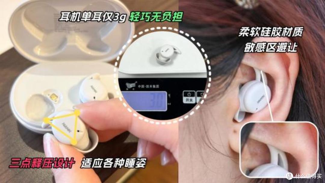 对耳朵伤害最小的睡眠降噪耳机类型是什么？这款才是公认最舒服的