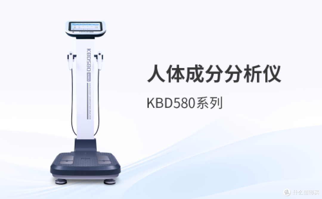 人体成分分析仪