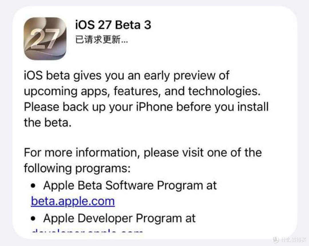 iOS27beta3重磅更新！Wi-Fi5G双显+蓝牙自适应调节，修复内容很多
