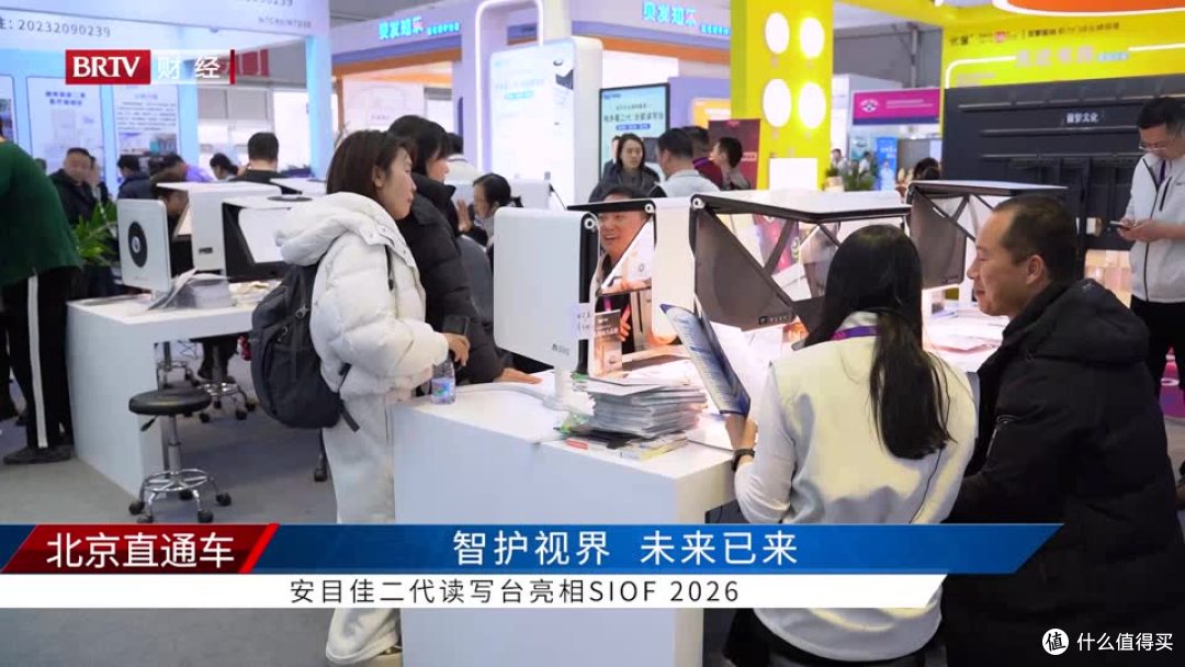 SIOF 2026 展会安目佳展位（视频00:57）