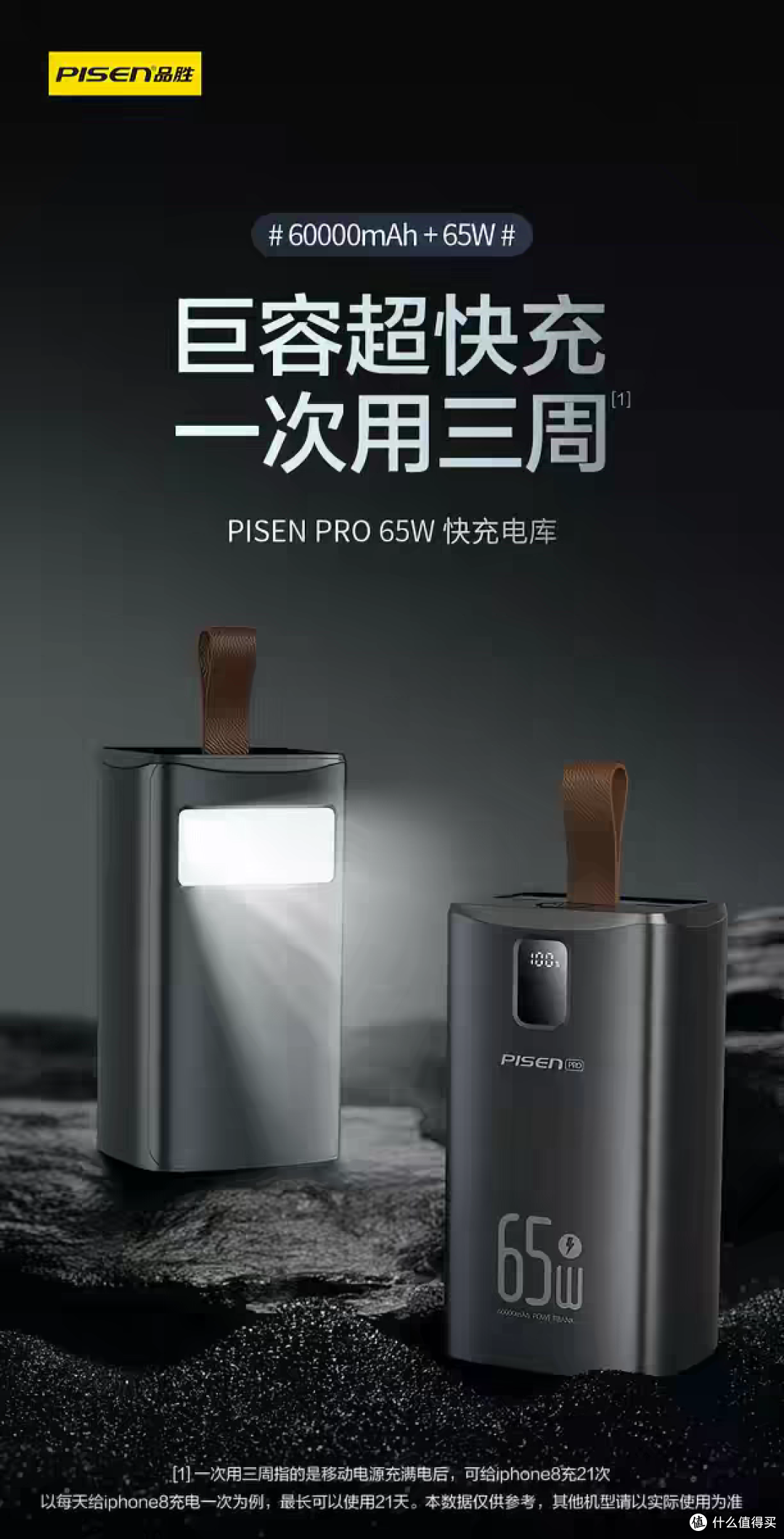 徐云复出，看了他用的充电宝，我心里一惊