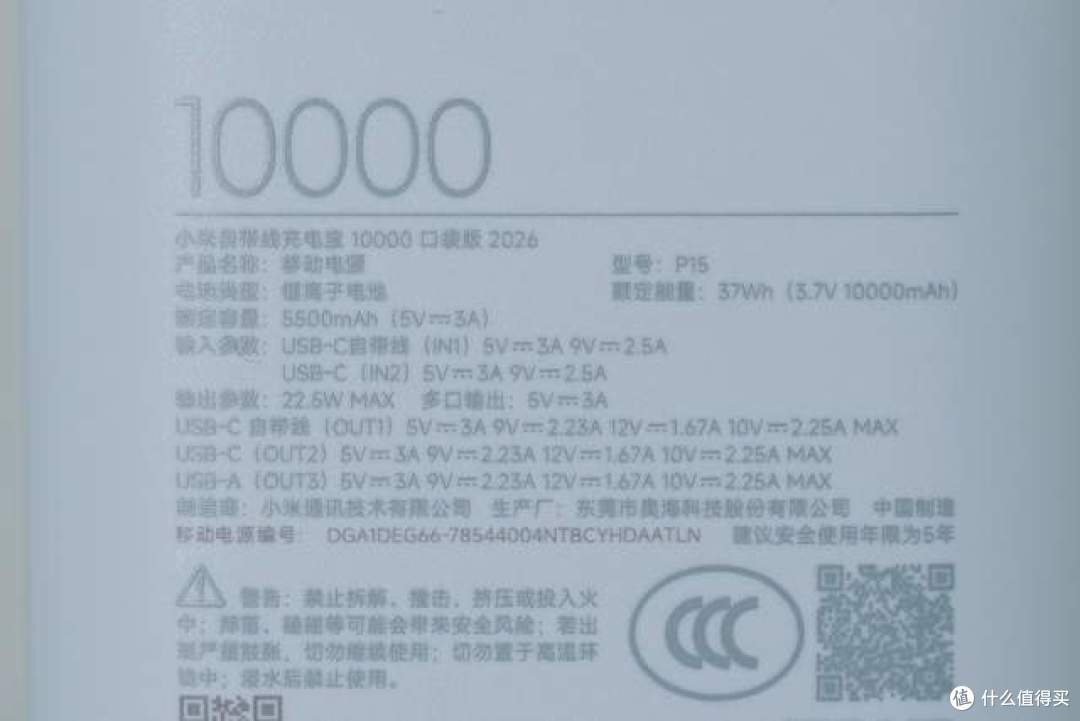 拆机见真章！小米自带线10000mAh充电宝内部设计全揭秘
