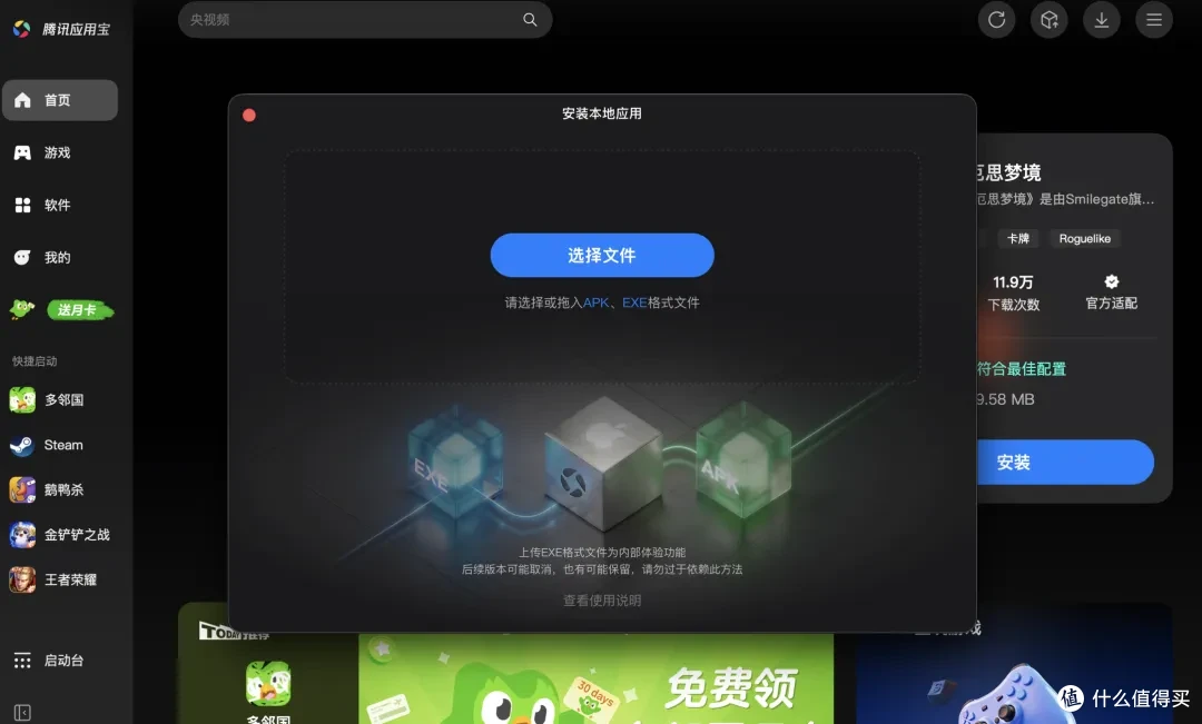 载入 .exe 安装包即可安装运行
