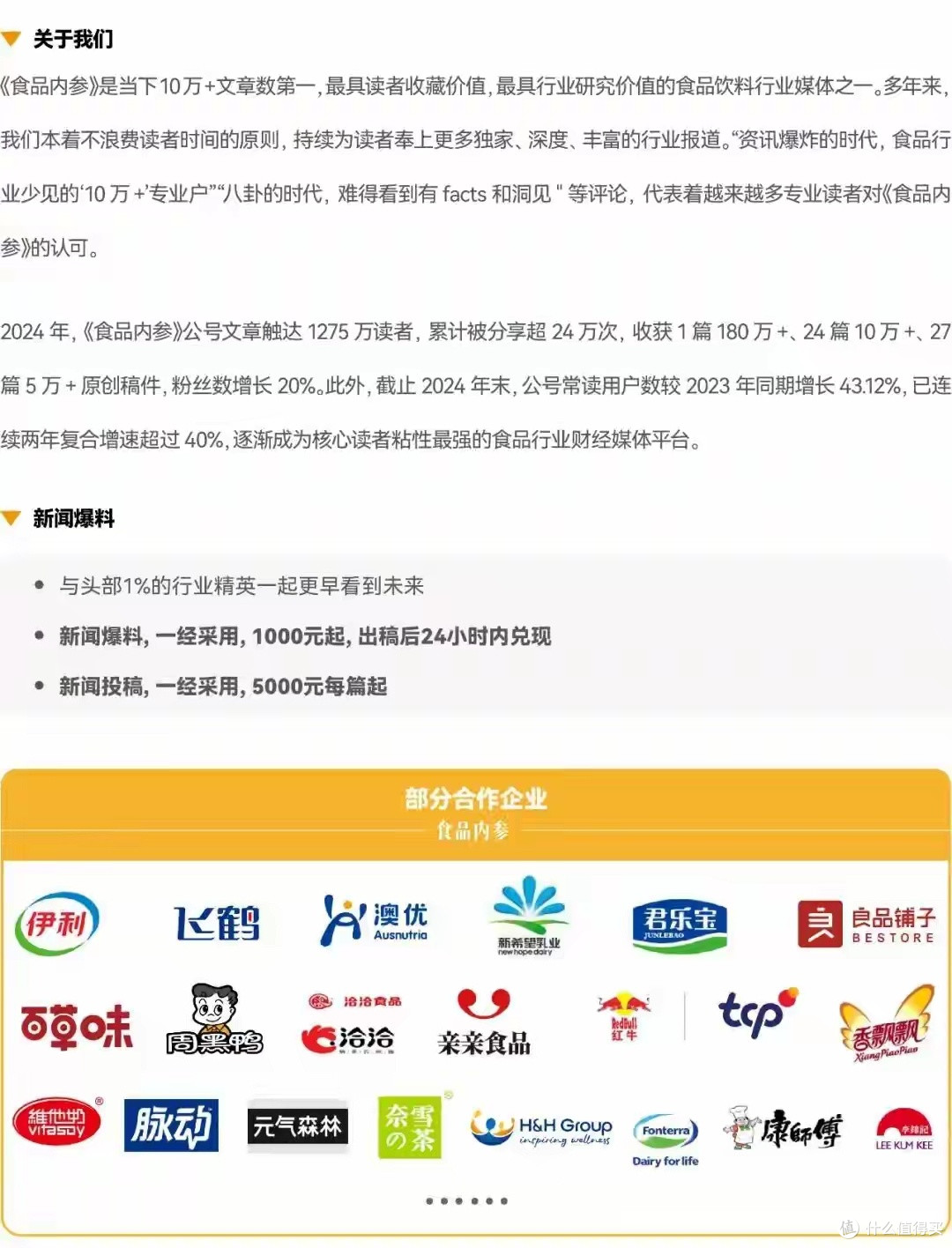 夏季高温饮料销售反常