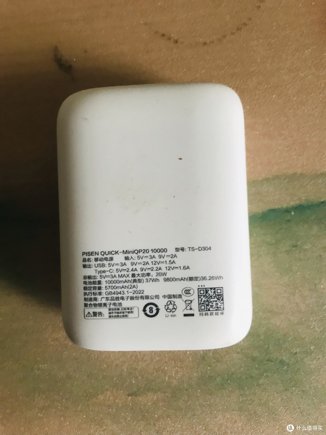 轻装上阵的时代："小巧便携的充电宝"凭什么成为高频搜索词？
 