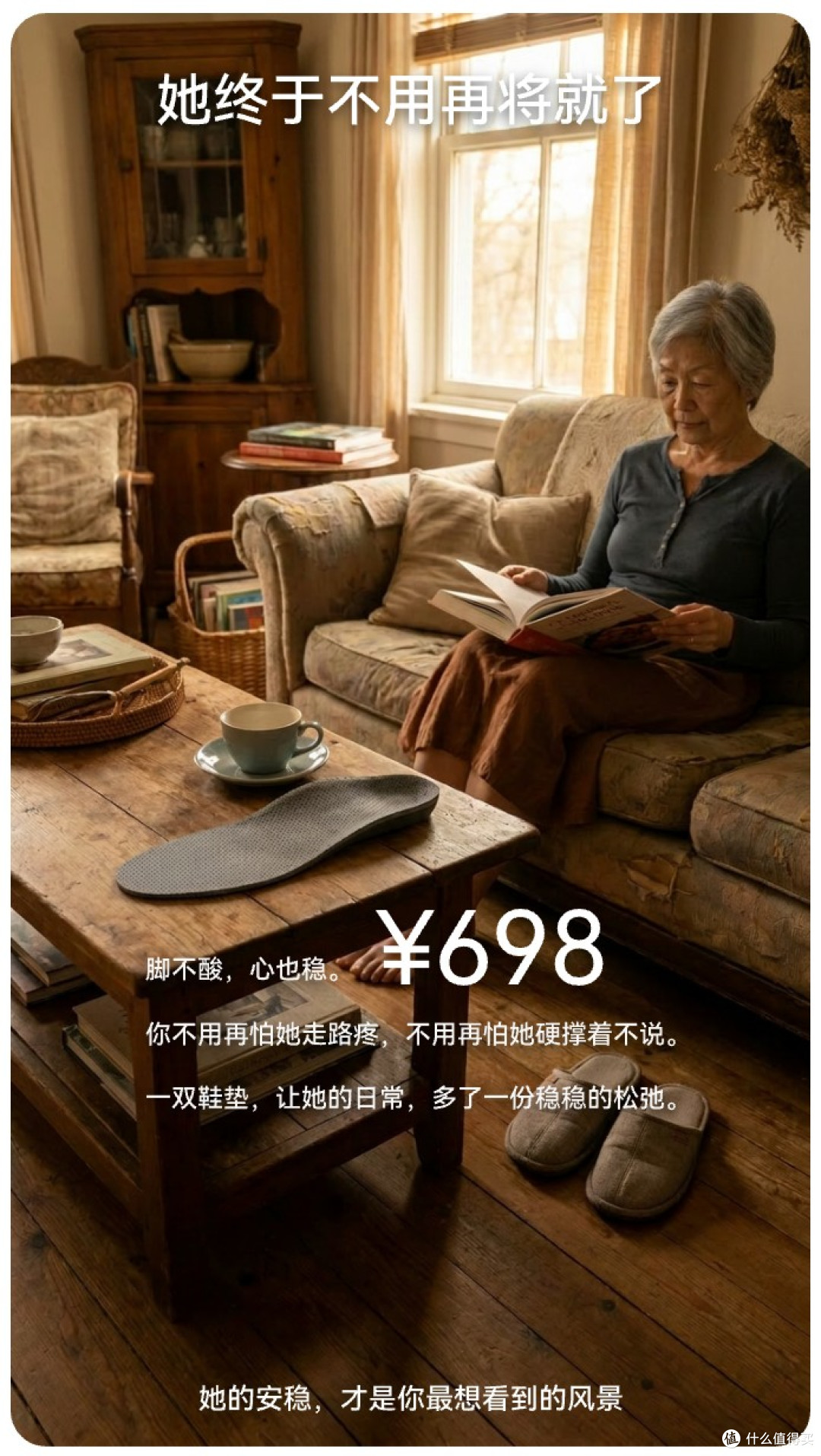给长辈买鞋垫，别再只挑软的了