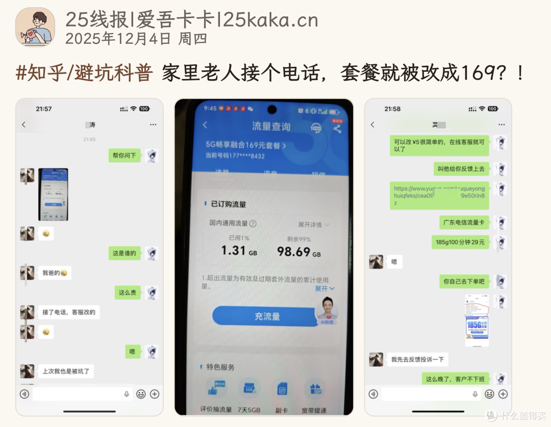广电是块臭豆腐，要么极好，要么极差，但至少干净！