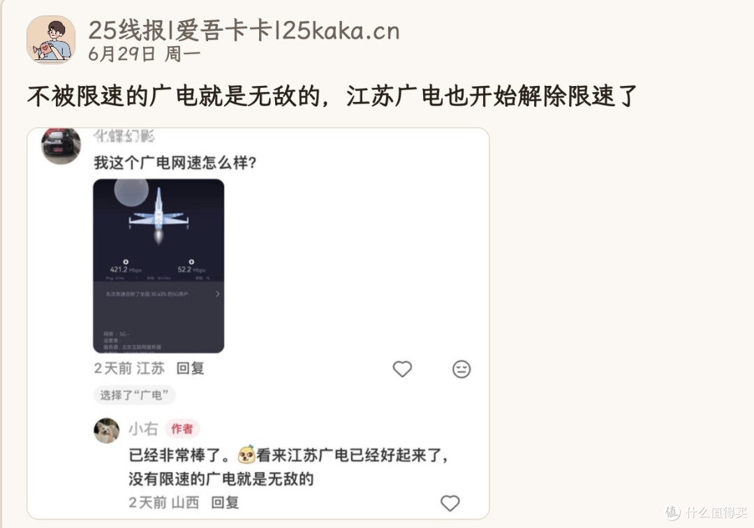 广电是块臭豆腐，要么极好，要么极差，但至少干净！