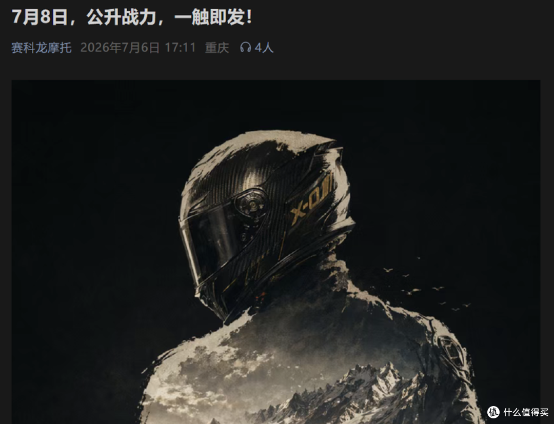 运动巡航新霸主，赛科龙RA1000即将上市！定价成最大悬念！
